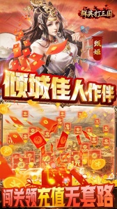 群英打三国（0.1）