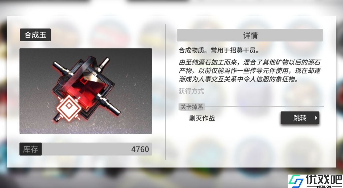 明日方舟怎么积攒合成玉