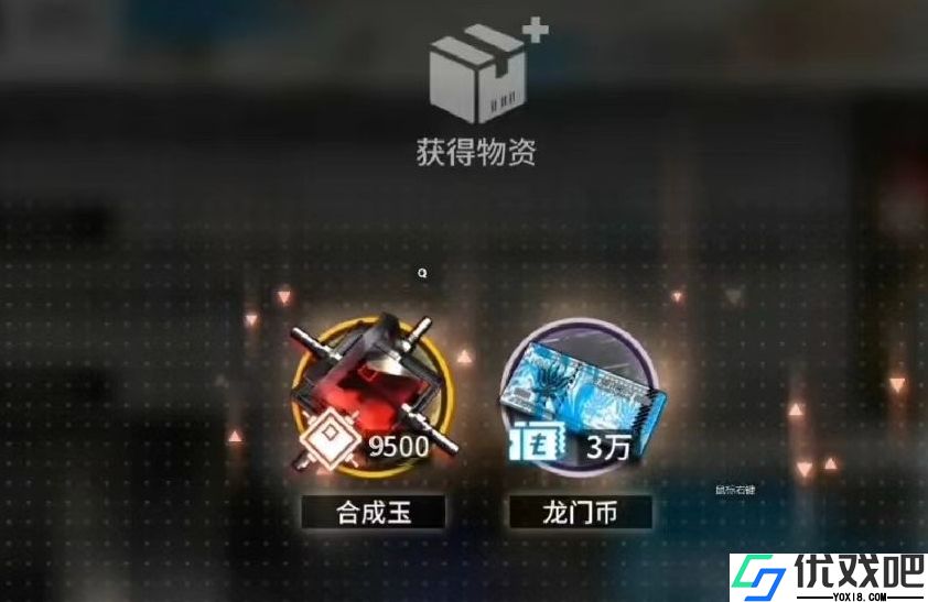 明日方舟怎么积攒合成玉