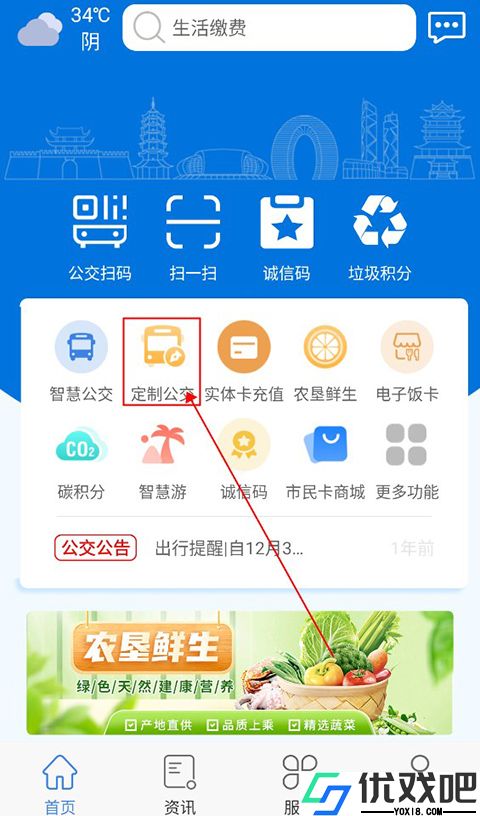 湖州掌上通