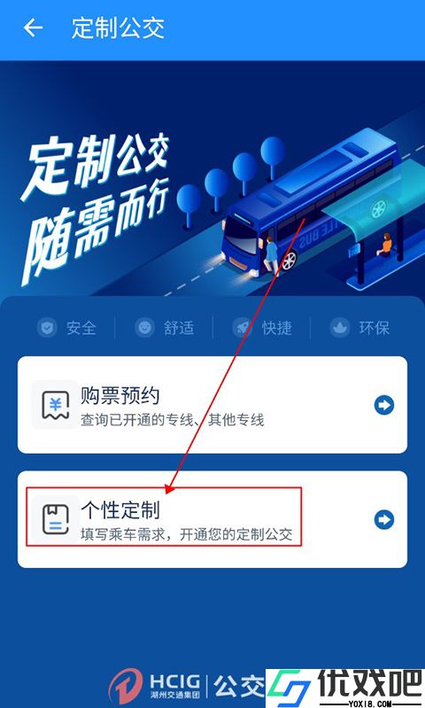湖州掌上通