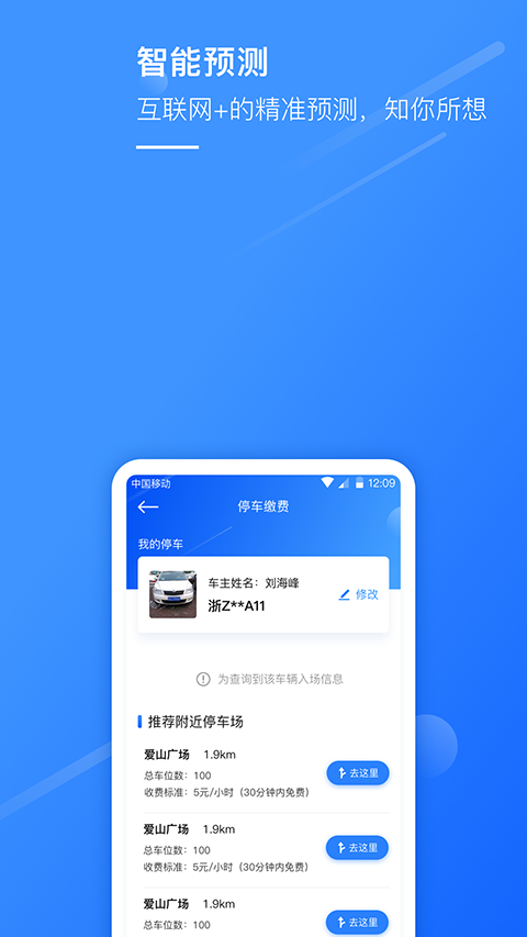 湖州掌上通官网版下载
