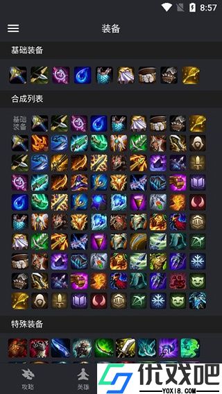 金铲铲之战助手app