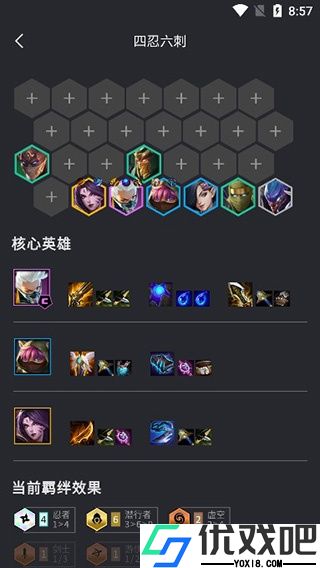 金铲铲之战助手app