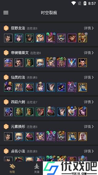 金铲铲之战助手app