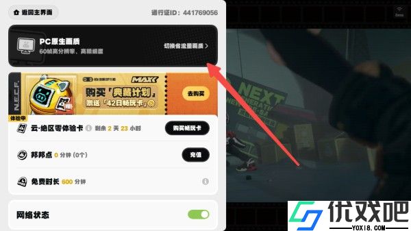 绝区零云游戏官方版