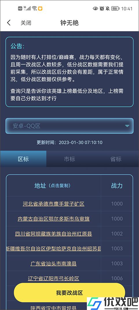 悟空工具箱