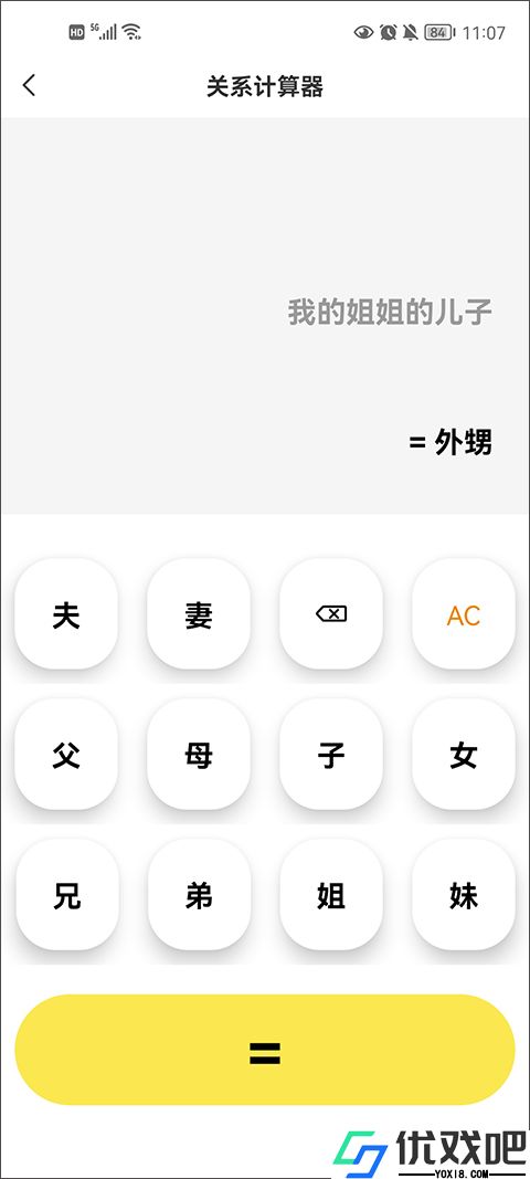 悟空工具箱