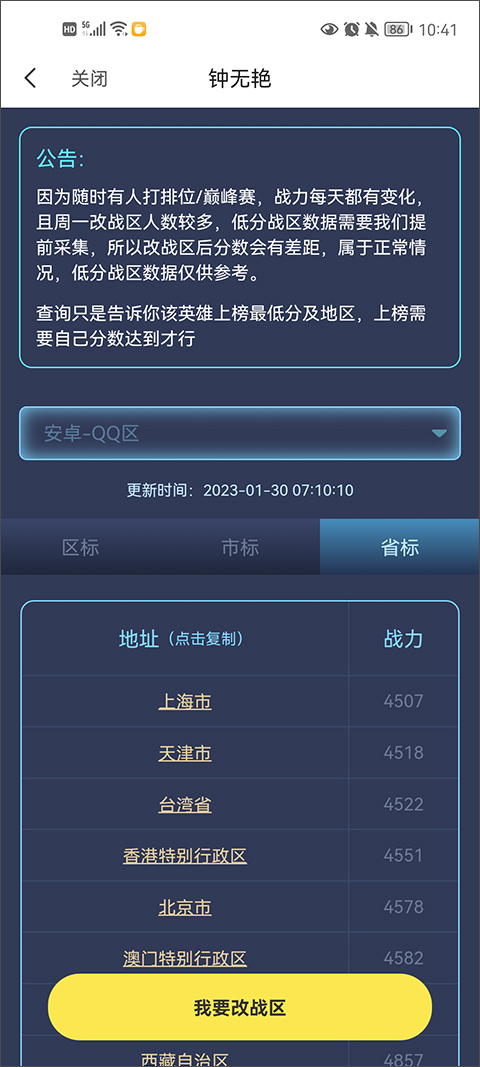 悟空工具箱最新版下载