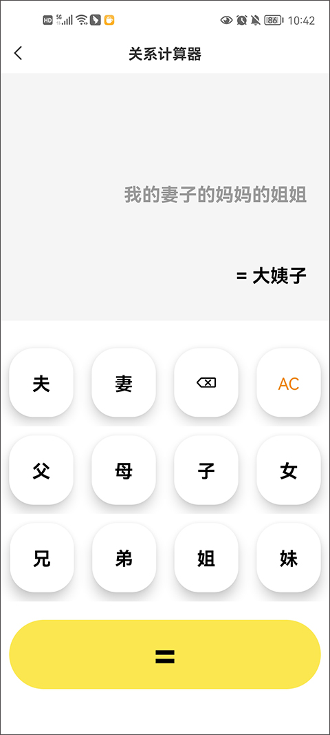 悟空工具箱最新版下载