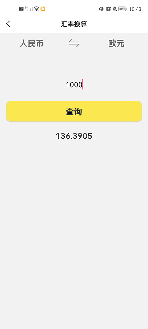 悟空工具箱最新版下载
