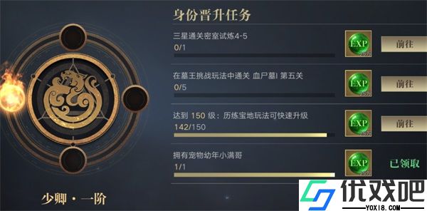 新盗墓笔记小米版