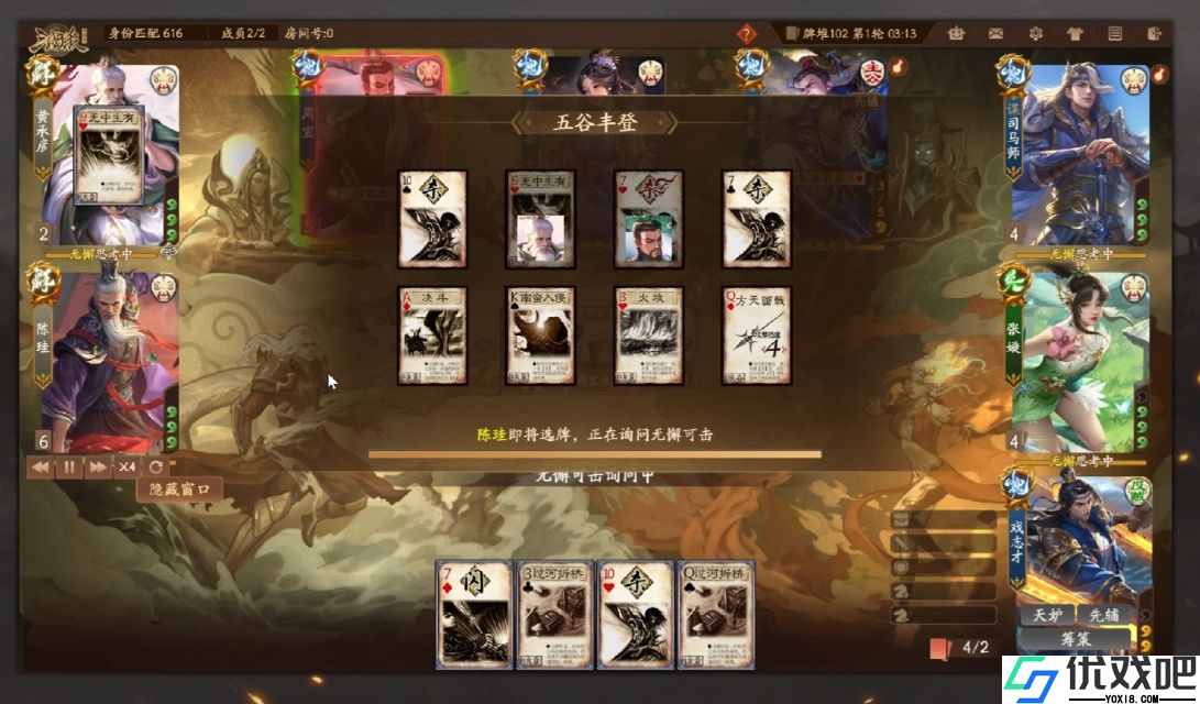 三国杀戏志才技能是什么