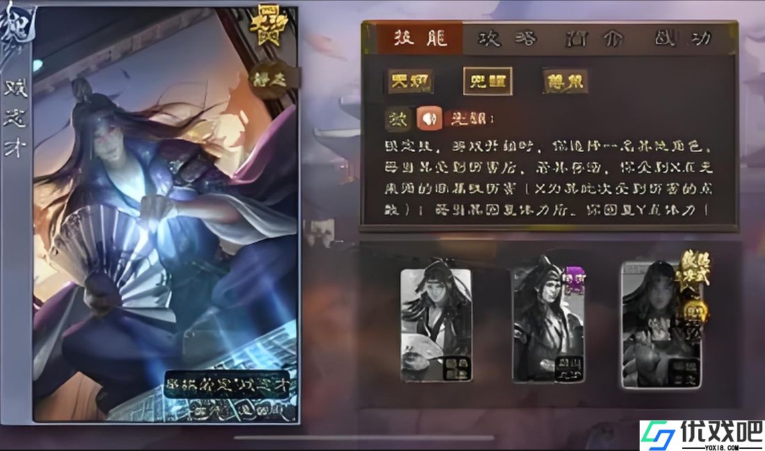三国杀戏志才技能是什么