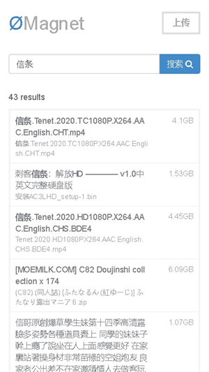 无极磁链bt搜索引擎最新版下载