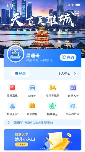 昌通码最新版下载