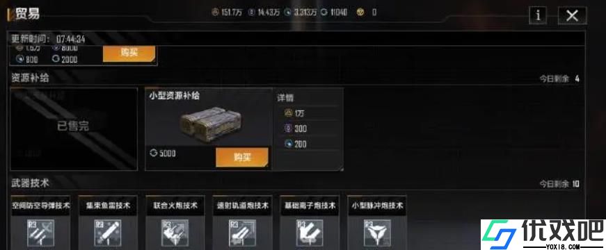无尽的拉格朗日联络站在哪里