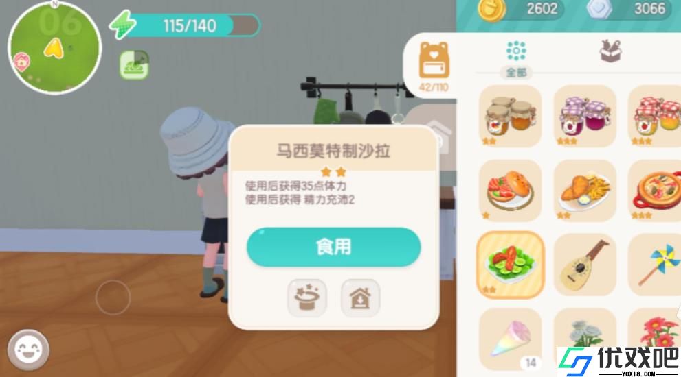 心动小镇烹饪怎么赚钱