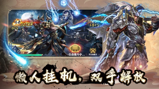 群英之战免费版