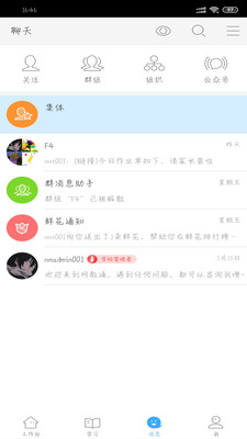 今天网校手机版下载