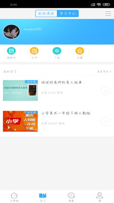 今天网校手机版下载