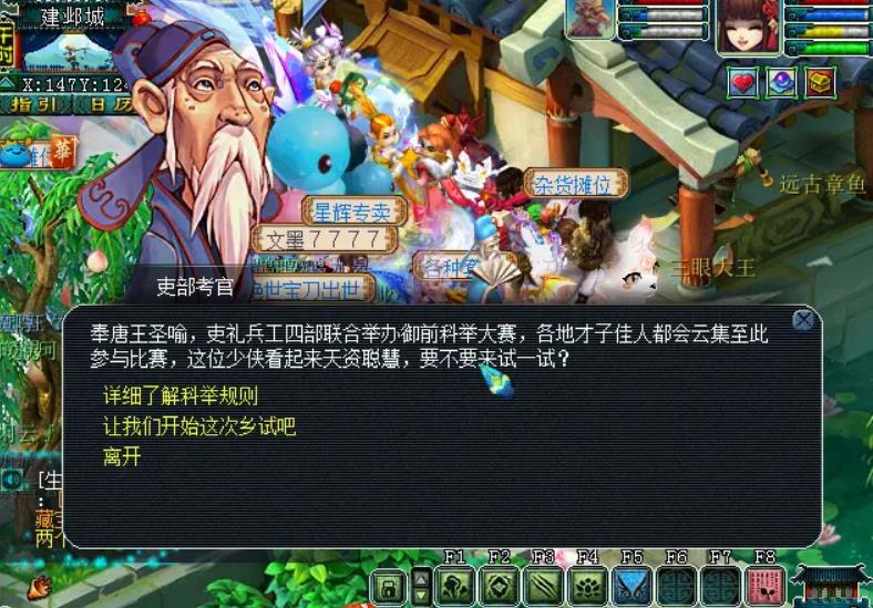 梦幻西游科举大赛怎么玩-梦幻西游科举大赛方法