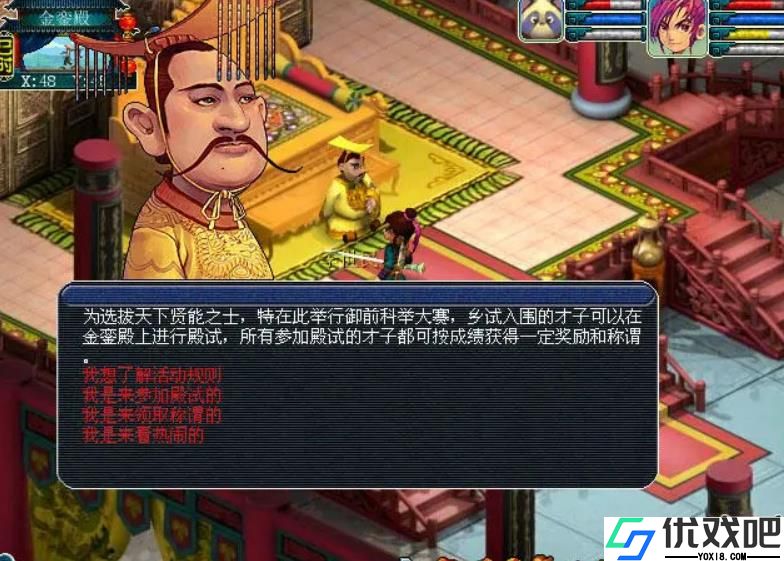 梦幻西游科举大赛怎么玩