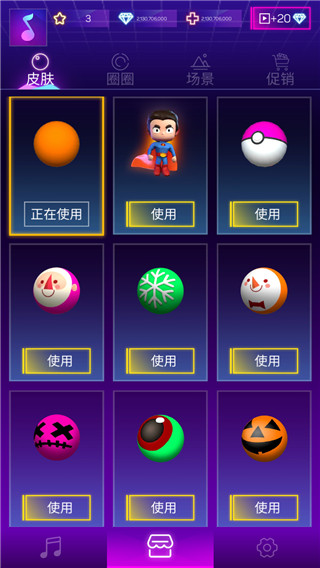 粉碎颜色3D最新版下载