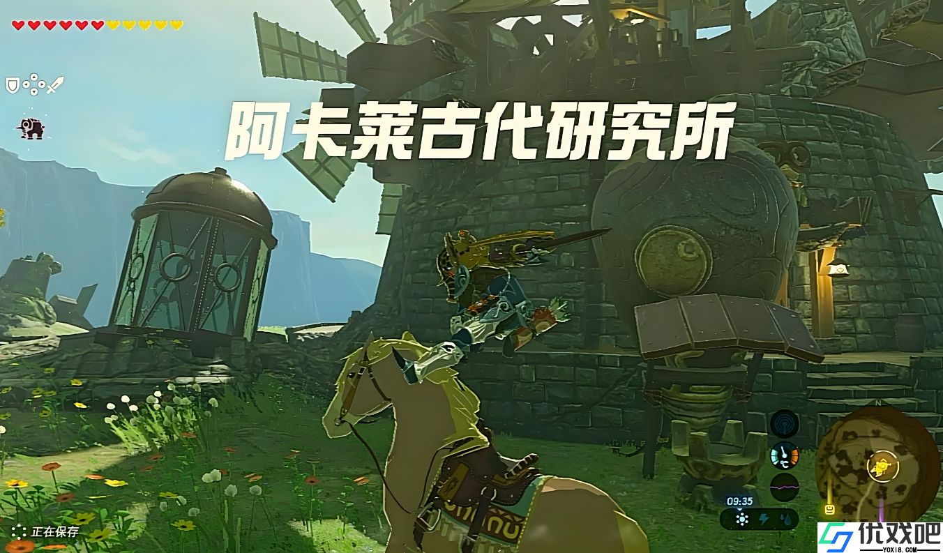 旷野之息古代研究所有什么用