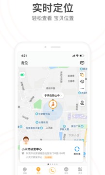 小天才手表刷积分神器最新版本下载