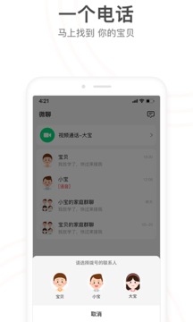 小天才手表刷积分神器最新版本下载