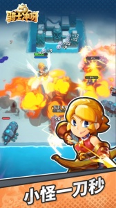 骑士冲呀官方版