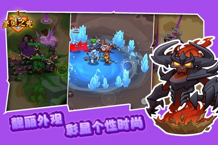 圣灵之光手游