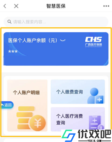 智桂通app