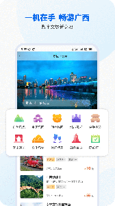 智桂通app
                           