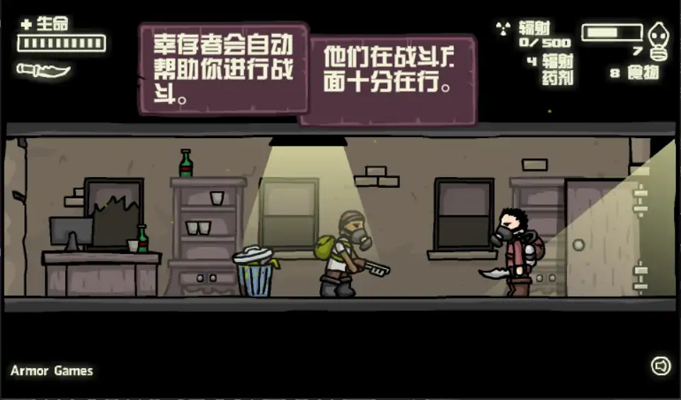 末日地球反击战2中文版下载