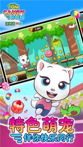 汤姆猫炫跑官方版
