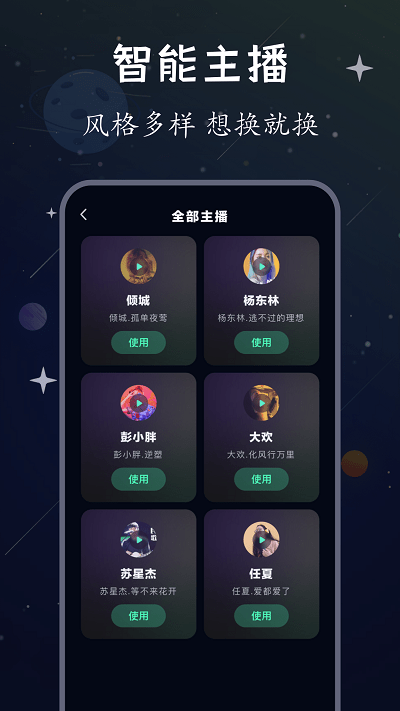 配音帝APP官方版下载