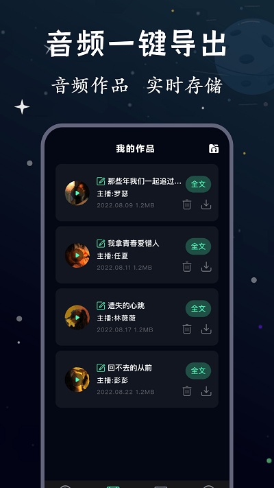 配音帝APP官方版下载