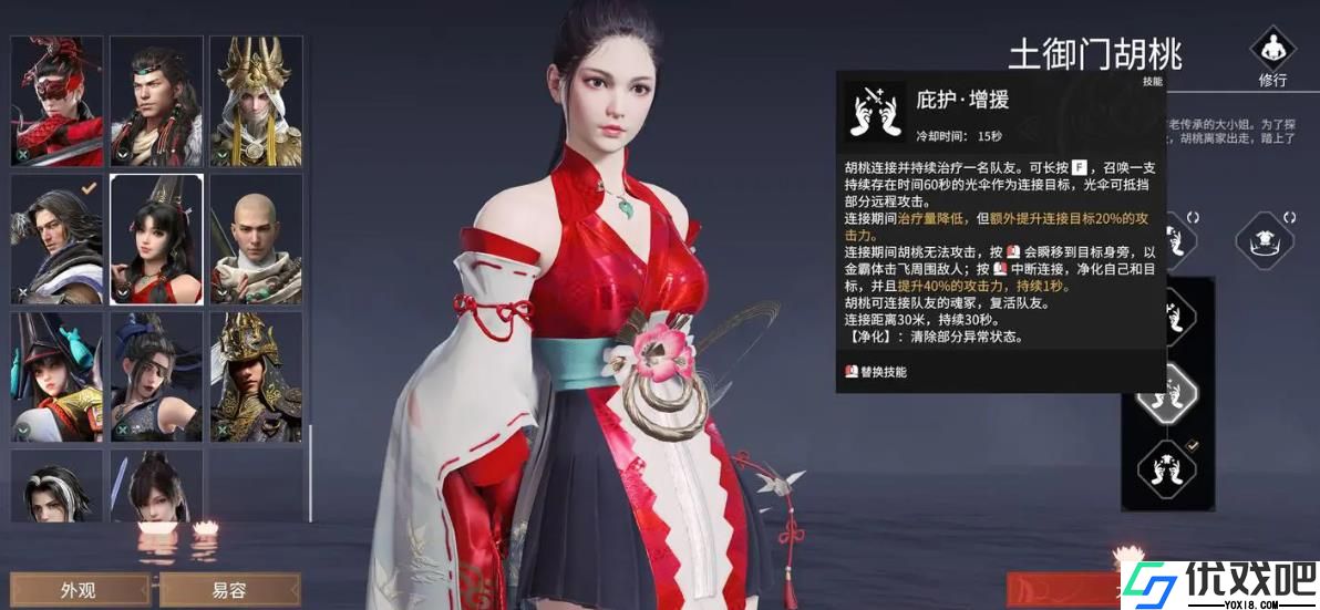 永劫无间手游胡桃怎么玩