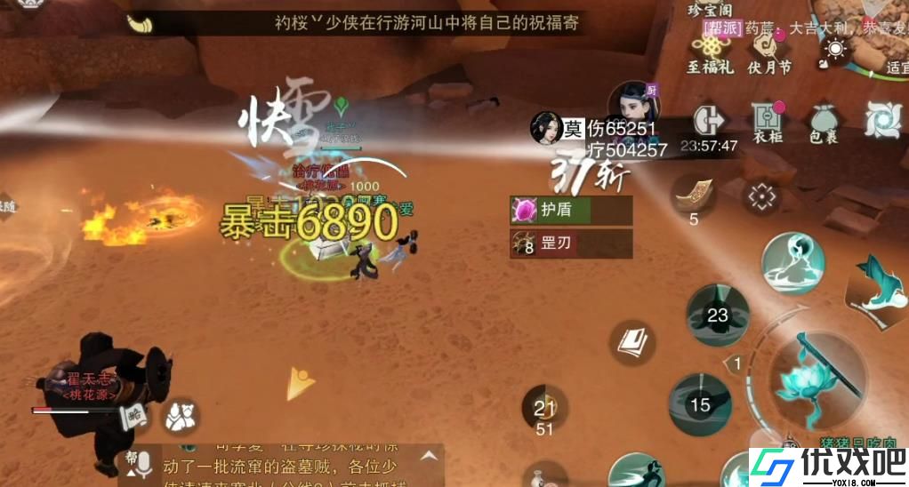 一梦江湖桃花源怎么打