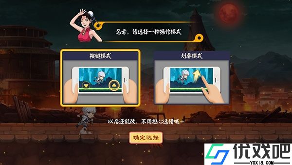 诛神世界火影跑酷0.05折版