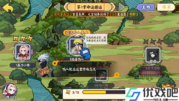 诛神世界火影跑酷0.05折版