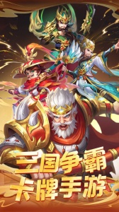 三国英雄传奇华为渠道服