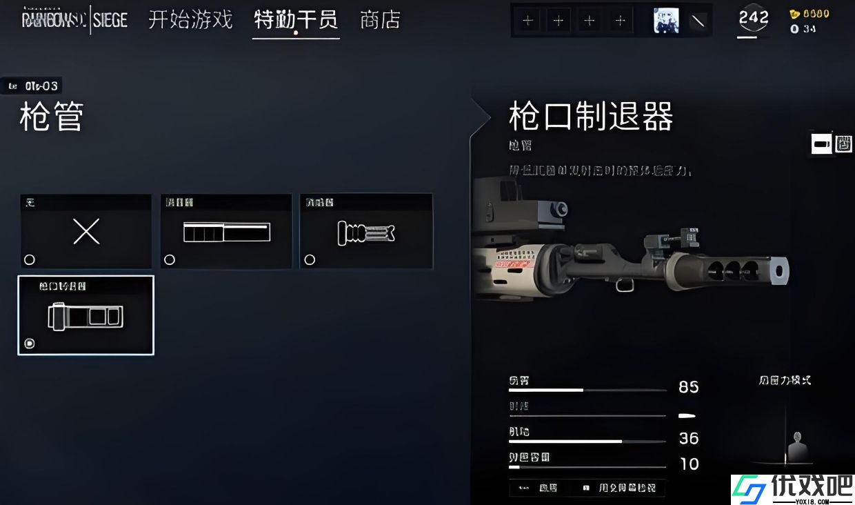 彩虹六号Glaz怎么玩