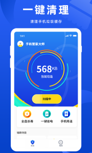 WiFi万能管家
                           