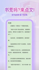 点文小说最新版
                           