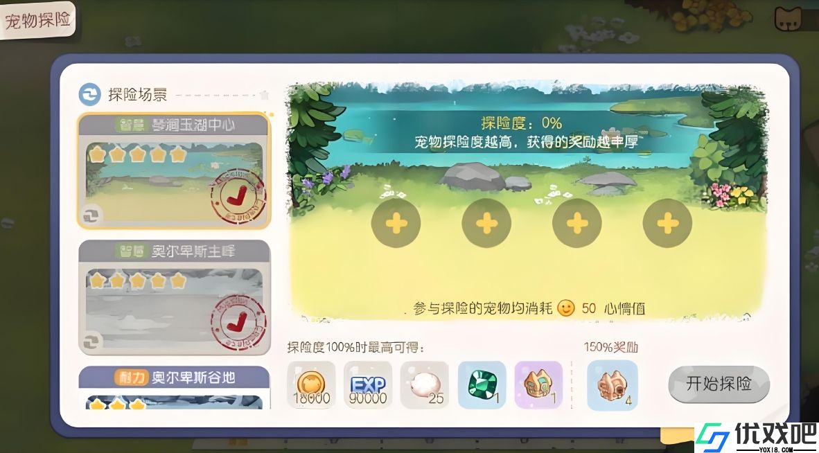 奥比岛宠物有什么作用