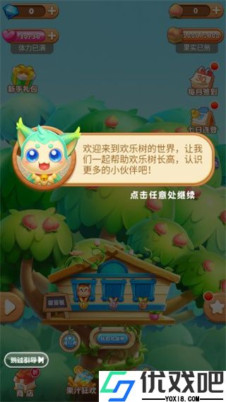 果汁四溅2最新版