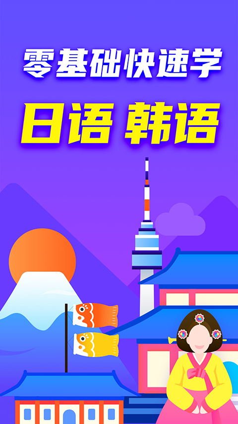 小语大师最新版下载